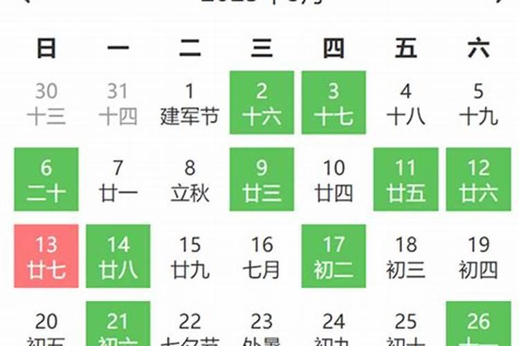 2025正月哪天安床最好