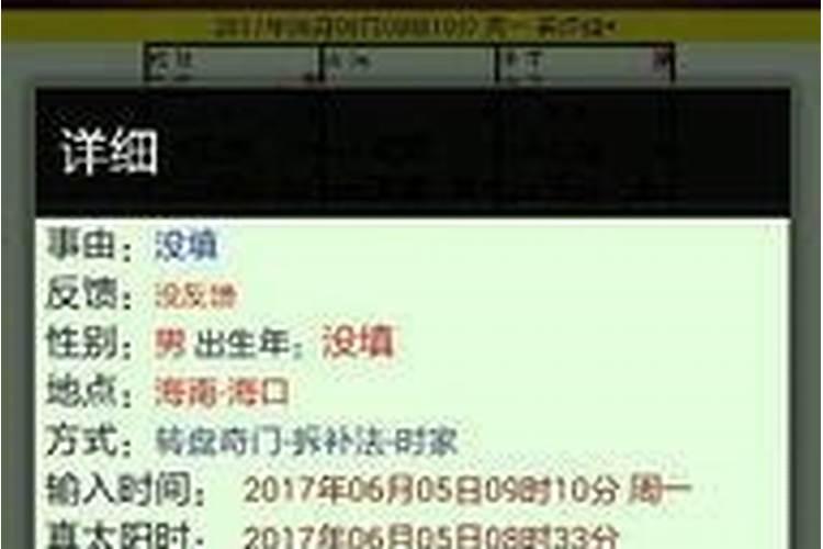 八字算命婚姻不顺怎么化解