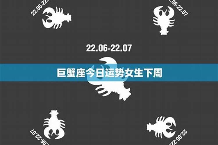 巨蟹座2025年5月17日运势
