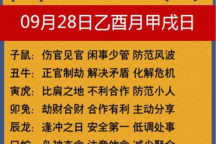 1979年农历九月初九上午10:30出生五行属什么