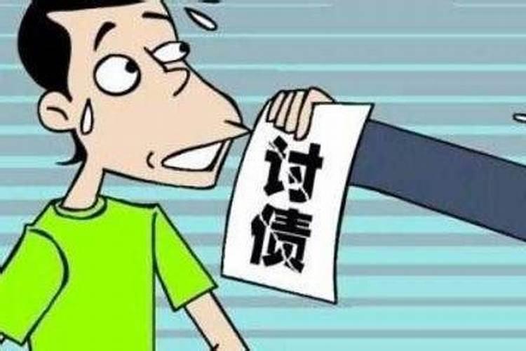 梦见别人找家里要债的预兆