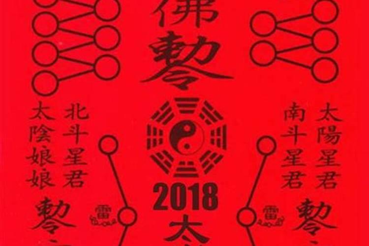 2023年需要化太岁的生肖是哪些