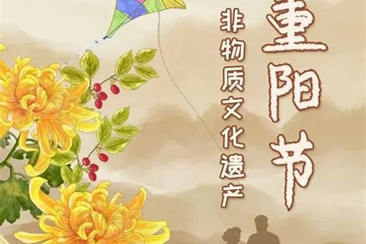重阳节什么时候过几号几月