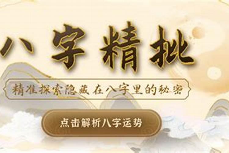 八字排盘怎么看？