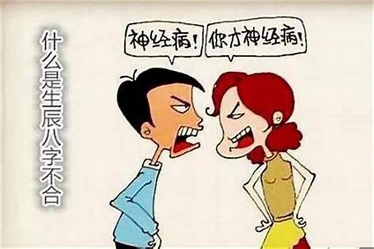 姓名和生辰八字不合好不好？生辰八字起名方法