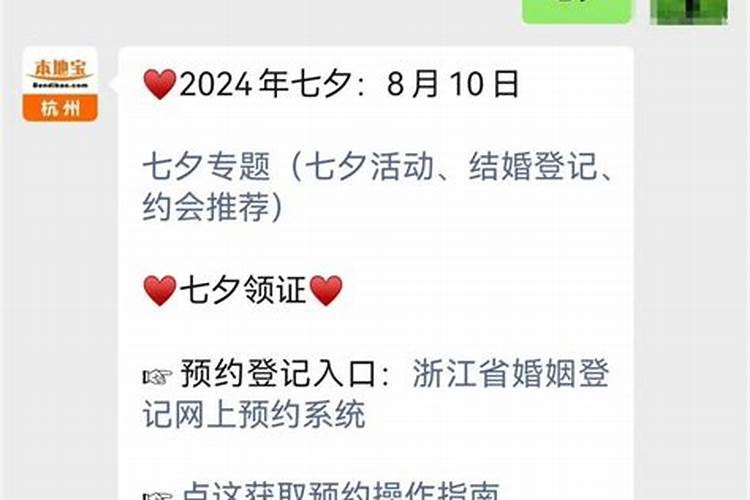 结婚犯太岁怎么化解