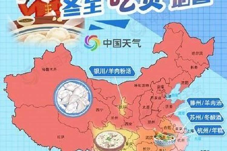 冬至有什么习俗？