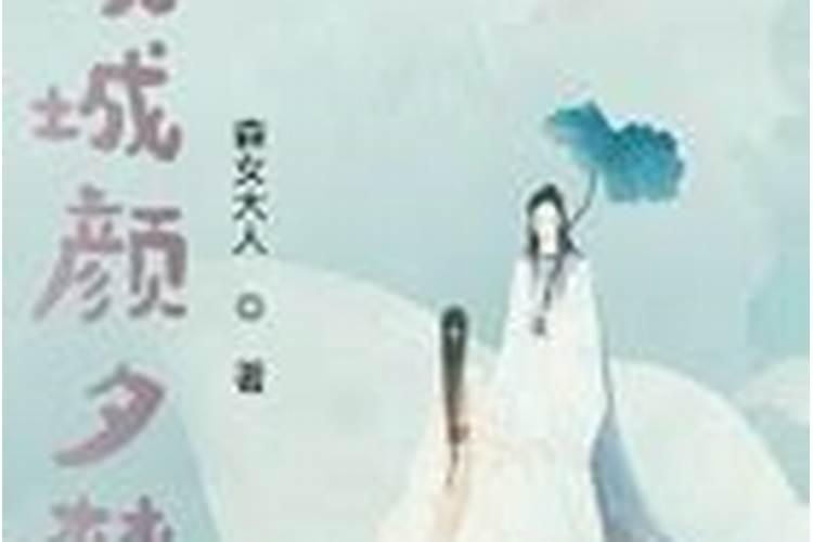 “汐颜兮梦”是什么意思？