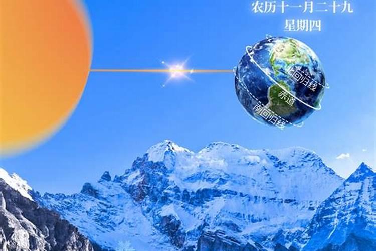 冬至各地有哪些风俗习惯？