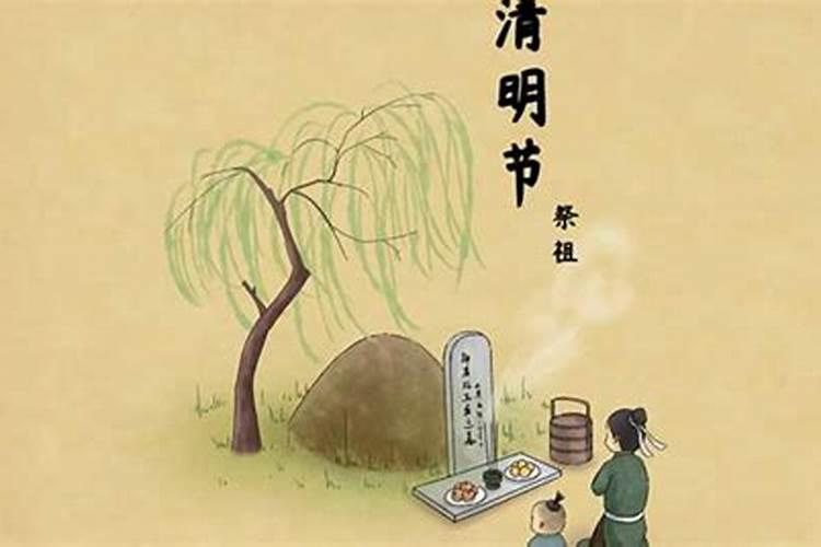 2025年清明祭祖日子选择