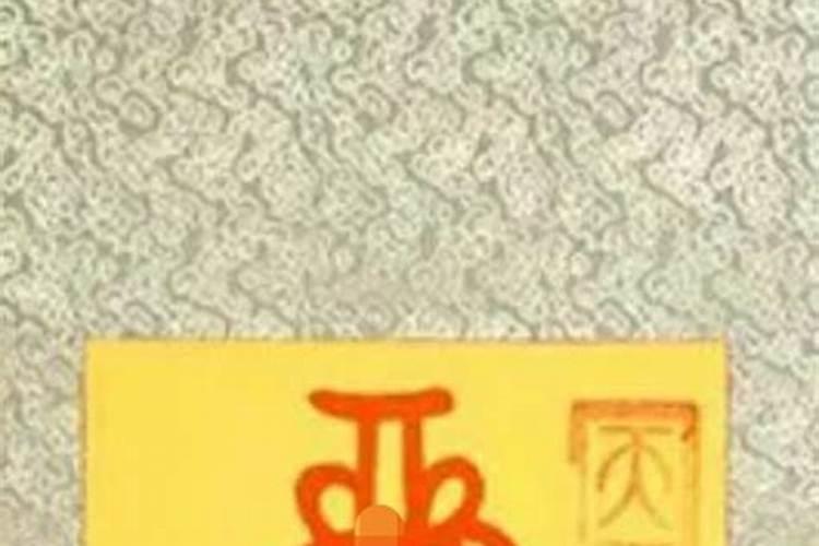 婚姻和合符真的有效果吗？