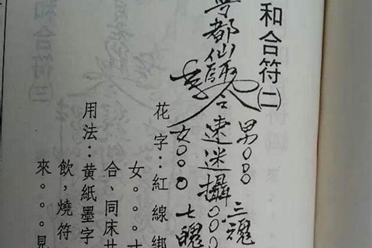 八字犯婚煞怎么回事怎么办