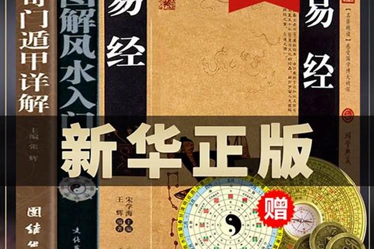 易经算命准吗