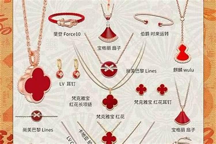 本命年戴红绳还是金首饰