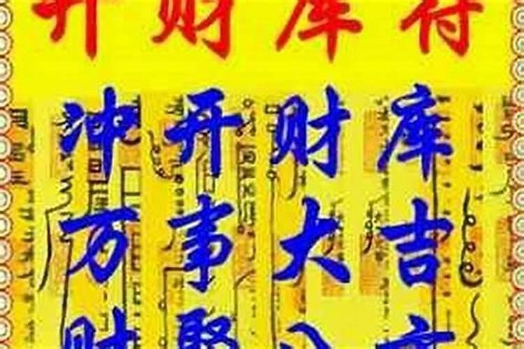 太岁是什么？