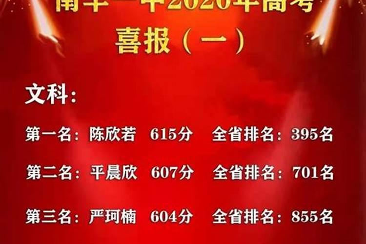 2025年运势及运程
