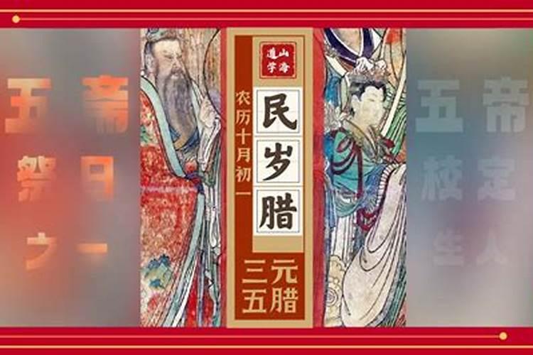 关于农村阴历十月初一上坟的由来？