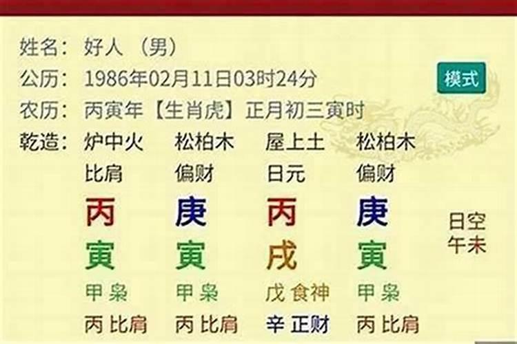 八字时柱看婚姻 时柱上有偏财多二婚？