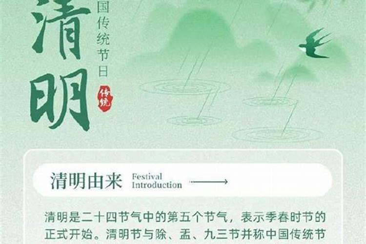 清明的习俗和习俗的来历, 3—4个 跪求!!!