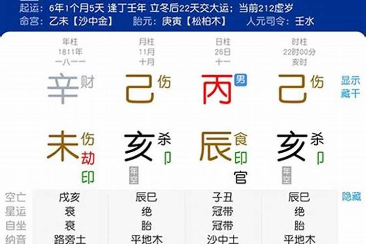 紫微斗数和子平八字哪个更准
