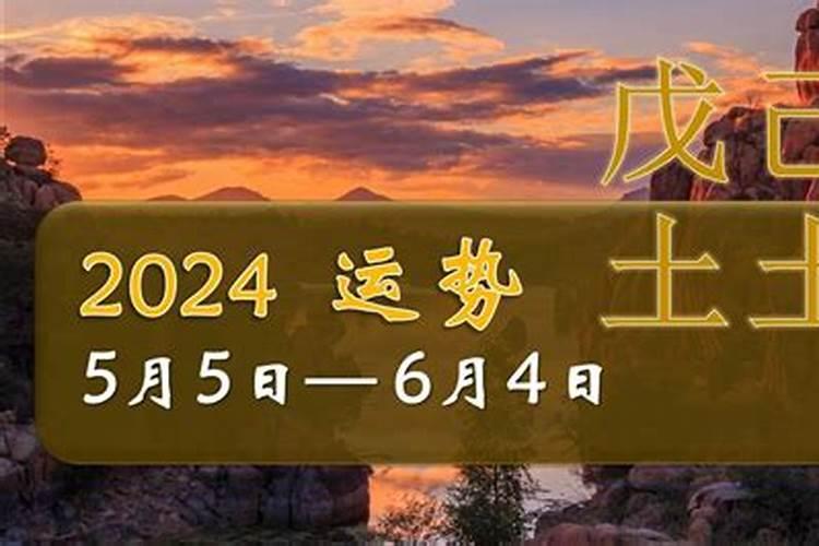 己土女正缘在哪一年出现