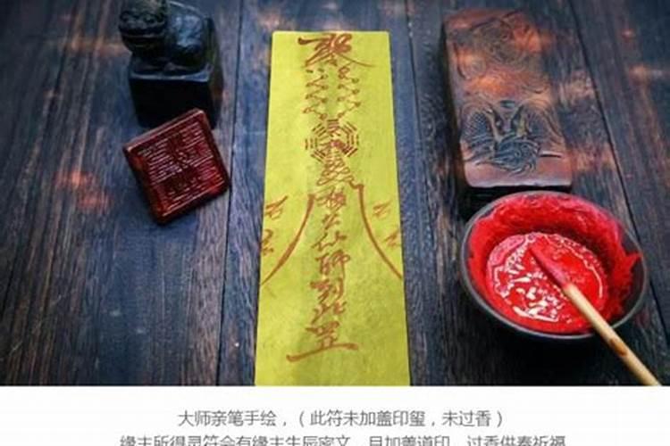 五路财神咒符贴于什么地方