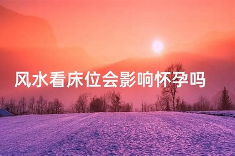 什么样的风水不利于孩子上学