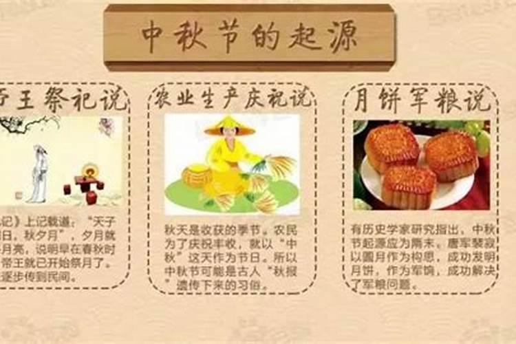 中秋节的别名