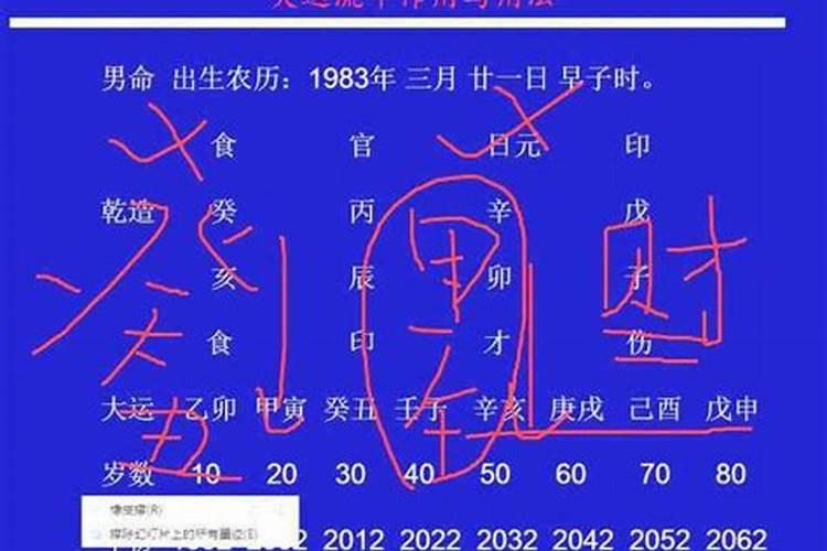 大运是好运还是坏运
