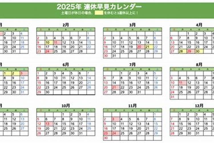 2025年5月29日特吉生肖