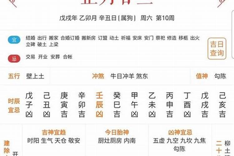 4月30日是不是黄道吉日