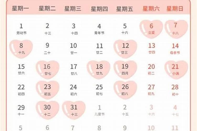 老黄历名词术语解释 老黄历黄道吉日用语解析