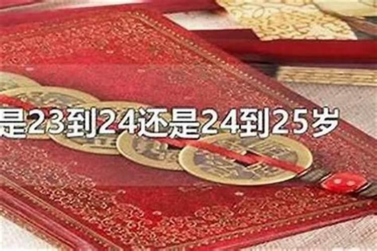 本命年怎么看哪一年