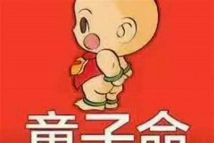 正月初二出生的人命运 四方之财皆来之？