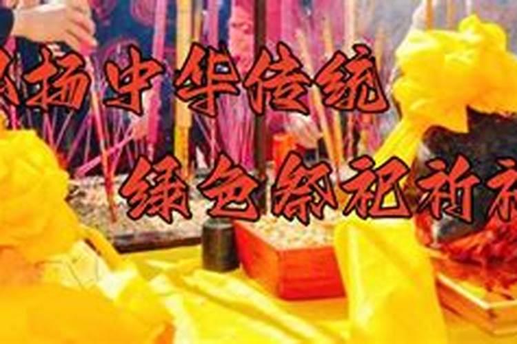 九月九是仙家什么日子九月九怎么给仙家上供？