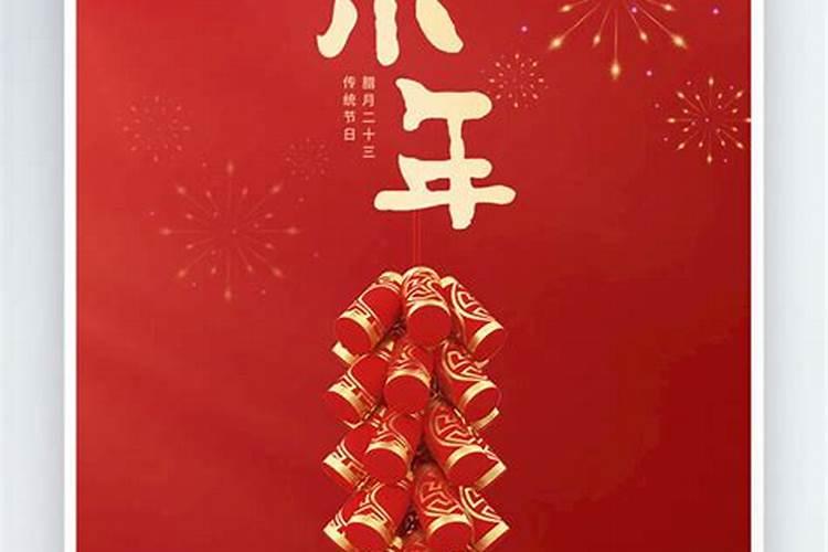 1976年阴历冬月二十五有时出生是什么星座