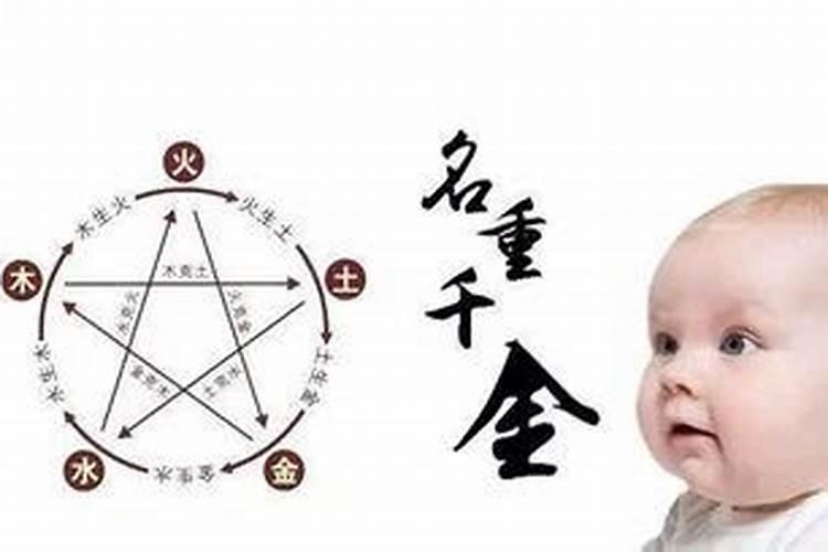 如何看孩子五行缺啥？