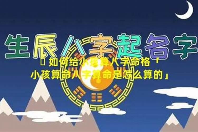刚出生的婴儿可以算命吗