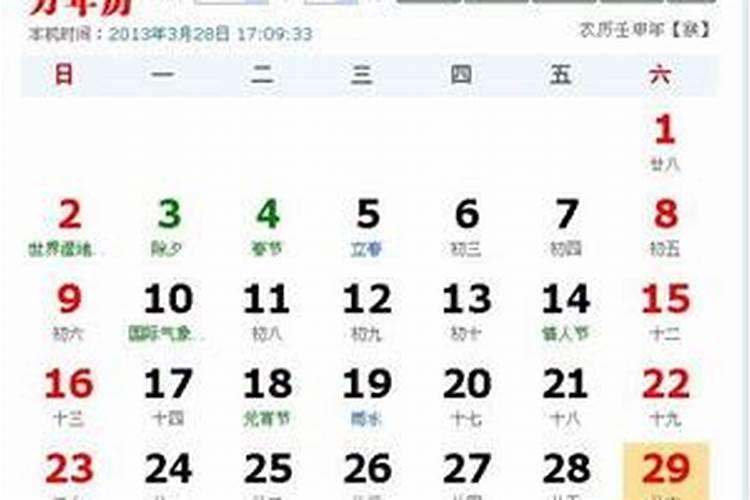 腊月是农历的几月