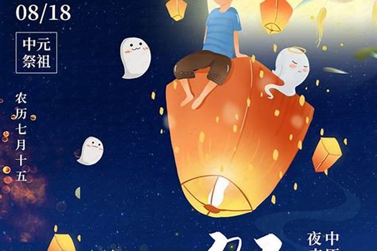 中元节小孩能哭吗 中元节小孩可以哭吗