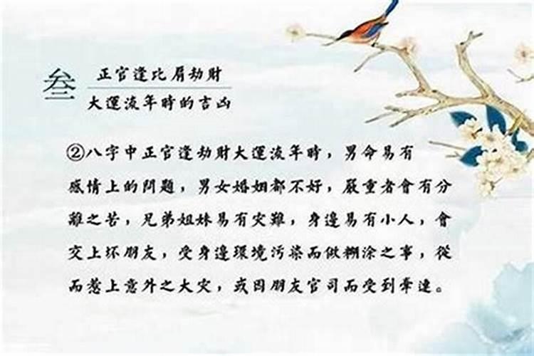 八字大运是什么意思