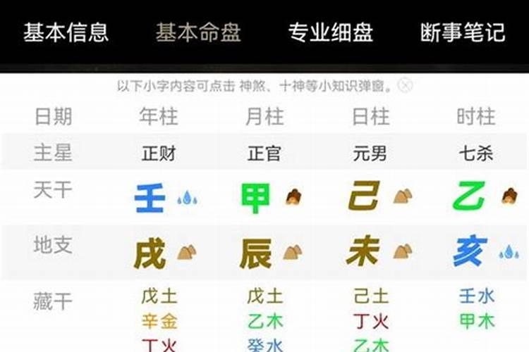 婚配方位口诀12地支相冲,婚配中天干地支有相克如何补救