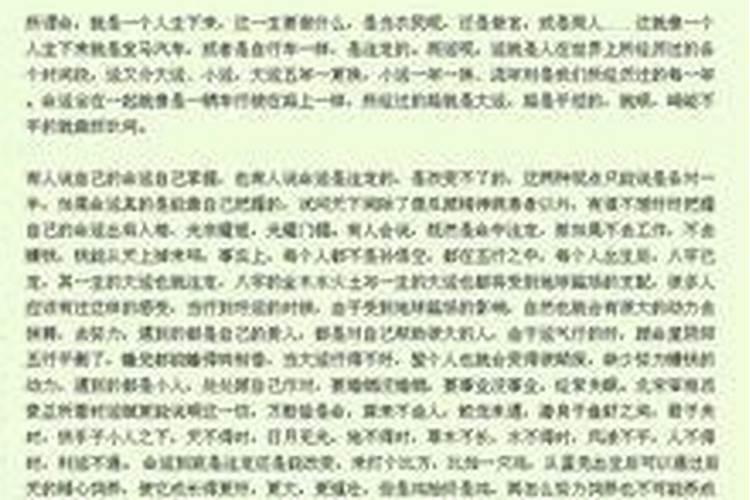 ...用周易和用生辰八字算命二者有何区别？生辰八字和周易又有何联系呢...