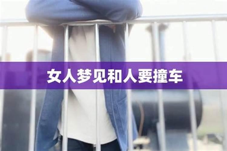 梦见别人开车有交通事故的预兆