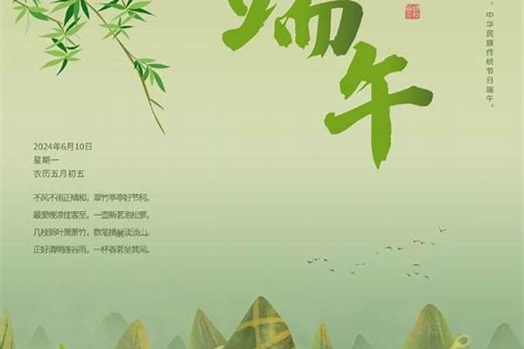端午节是什么意思和含义