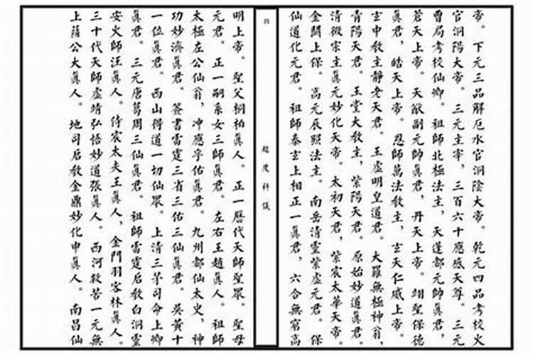 十月初一可以给财神爷烧香吗？