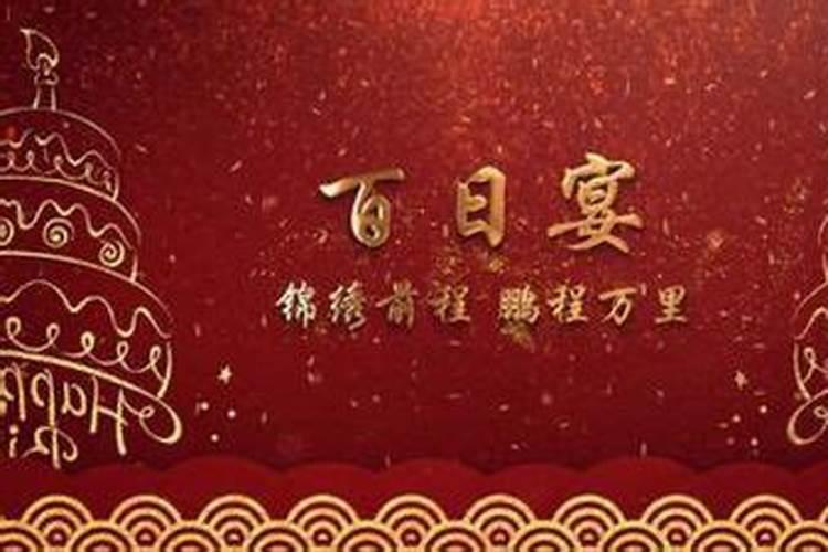 2024年农历10月满月酒吉日查询,哪几天可以满月酒