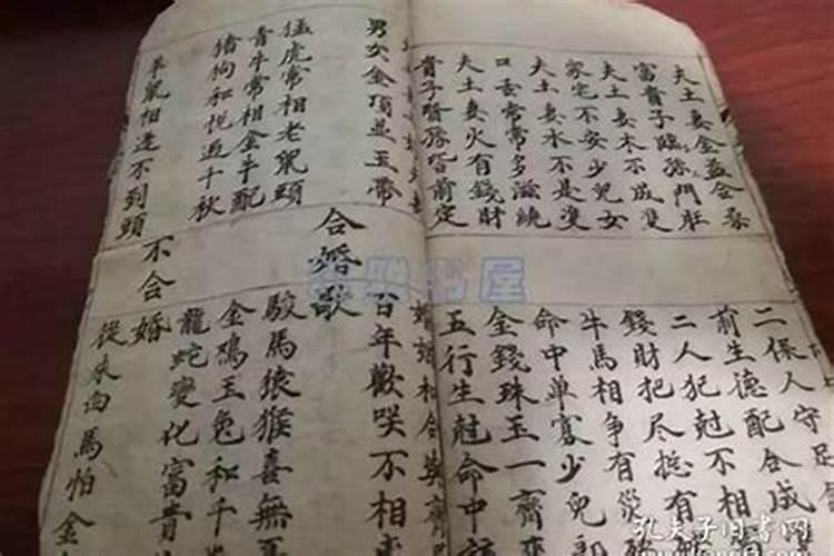 八字相冲相合表,八字相穿相破