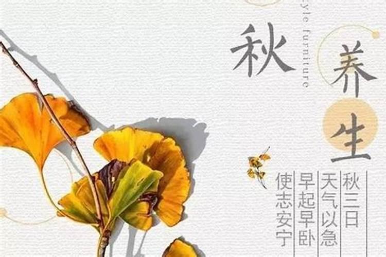 秋分节气养生运动盘点？