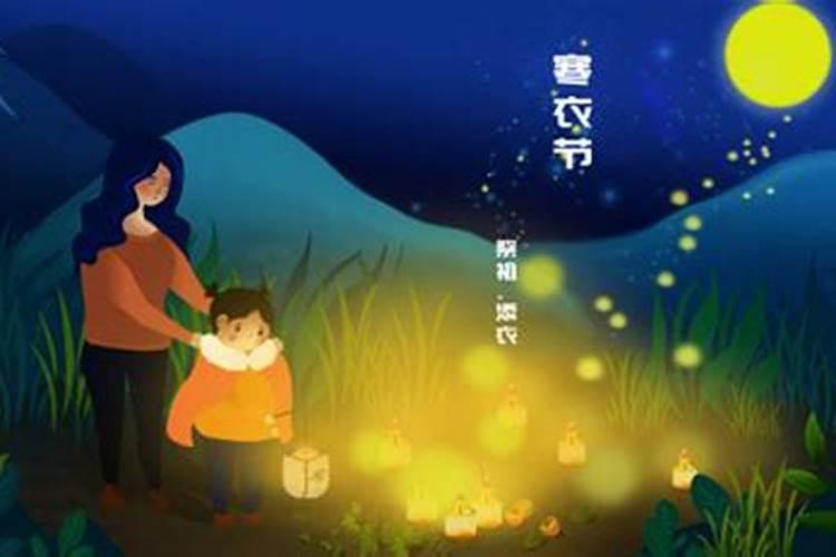 寒衣节烧纸是在正午时分吗